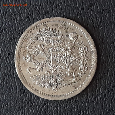 Куплю монеты 1893 года - 20220901_145408