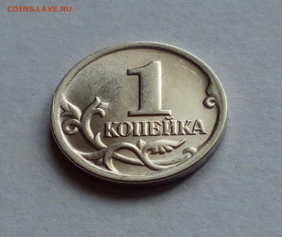 1 копейка 2001 сп ОЧЕНЬ РЕДКИЙ шт. 2.2 Б до 6.09.2022 - IMG_20220829_131746