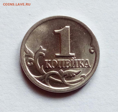 1 копейка 2001 сп ОЧЕНЬ РЕДКИЙ шт. 2.2 Б до 6.09.2022 - IMG_20220829_131656