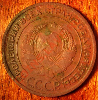 2коп 1924г шт. 1.2 А гурт гладкий. № 5 по А.Ф. до 30.11.11г - 6