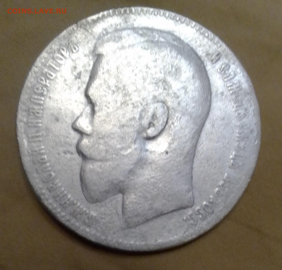 1 рубль 1898 г.АГ - IMG_20220827_224208