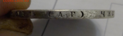 1 рубль 1898 г.АГ - IMG_20220828_103721