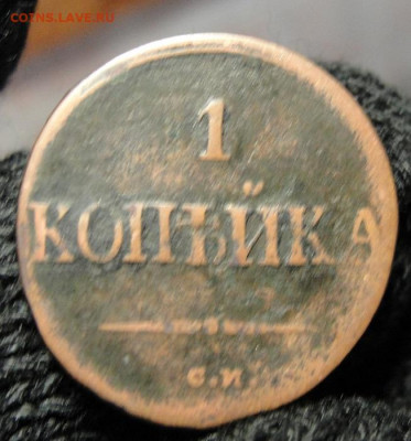 восемь медных монет 18-19 вв - 1839.1