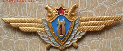 Нагрудный знак-штурман 1 класса ВВС СССР - Классность штурман -1