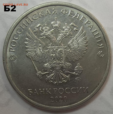 1 руб. 2010 г. ММД шт. А2-А5+БОНУСЫ 01.09.22 22:00 МСК - 100_5697.JPG