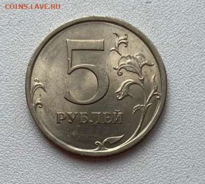 5 рублей 2009 СПМД мешковая немаг. до 04.09.2022 в 22:00 МСК - i