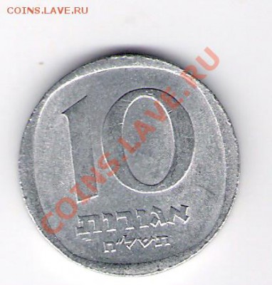 ИЗРАЕЛЬ 10 агору, до 03.12.11 22-00мск. - сканирование0203