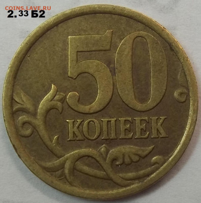 1 руб. 2010 г. ММД шт. А2-А5+БОНУСЫ 01.09.22 22:00 МСК - 100_5683.JPG