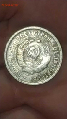 20 копеек 1932 - IMG-20220901-WA0000