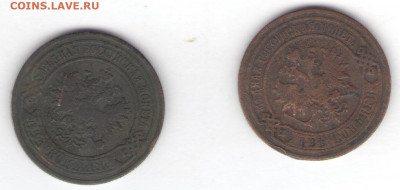 5 монет 1904 до 04.09.22, 23:00 - #2895-2896-r