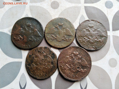 5 копеек 1834 СМ, 5 штук до 05.09.2022 - 5-6