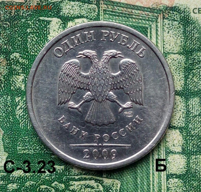 1р. 2009г. СПМД. (шт.С-3.23Б по АС).Не частая до 05-10-2022г - 20191116_130934-1