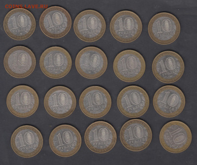РФ 2009 10 рублей Еврейская область (ММД) 20шт до 07 09 - 120