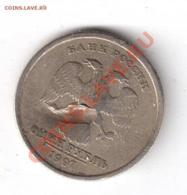 1рубль1998г. что за брак. - 1руб.1998-1.JPG