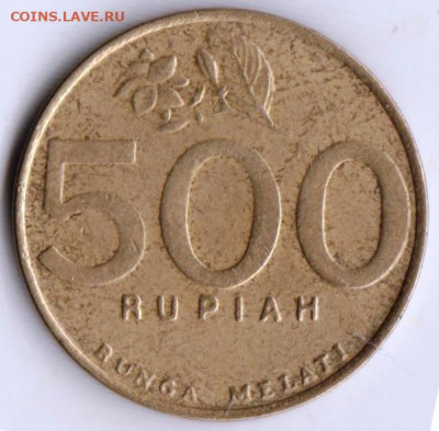 ИНДОНЕЗИЯ 500 рупий 2001 г. до 08.09.22 г. в 23.00 - 042