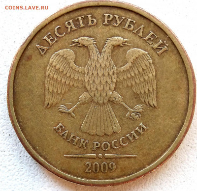 10р 2009г ммд шт. В - IMG_20220721_184254