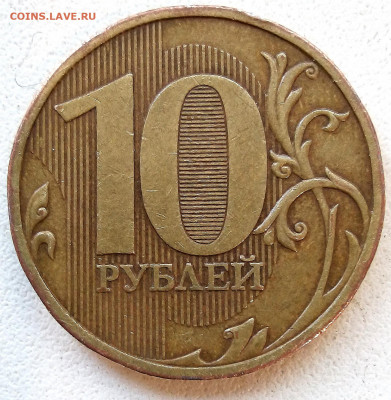 10р 2009г ммд шт. В - IMG_20220721_184227