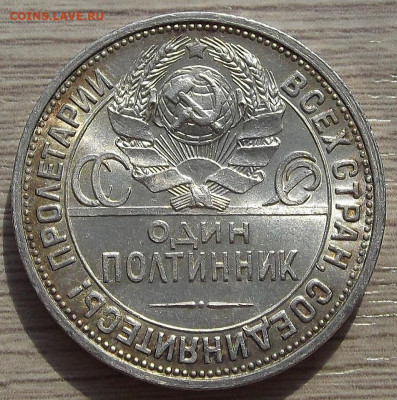 полтинник 1924 (пл) до 5 сентября в 22.00 - red3257089.JPG
