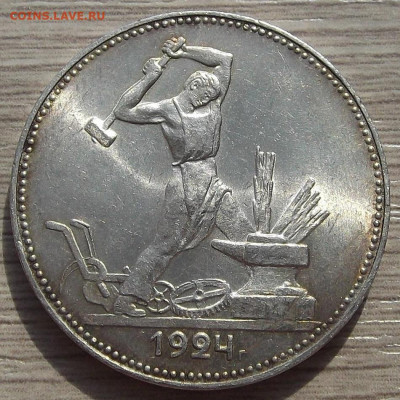 полтинник 1924 (пл) до 5 сентября в 22.00 - red3257088.JPG