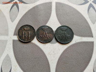 3 полушки 1854, 1857, 1858 до 05.09.2022 - 3-6