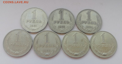 1 рубль 1961- 1990г. до 22-00 мск 6.09.2022 - IMG_20220902_110308