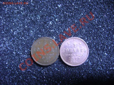 2 копейки 1912г (2шт) - DSC00410.JPG