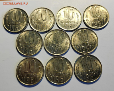 10 копеек 1961 UNC БЕЗ ЛУЧА 10 шт. (6 сент 21:30) - IMG_20220902_165953_edit_62699726033424