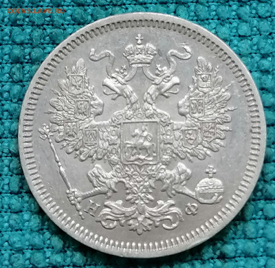 20 коп 1864 до 4 09 - IMG_20220902_173801