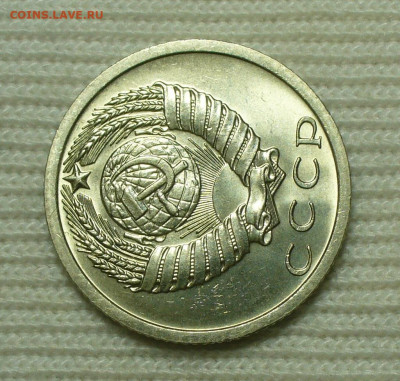 15 копеек 1973 года UNC До 03.09.22 в 22.00 МСК - P1670180.JPG