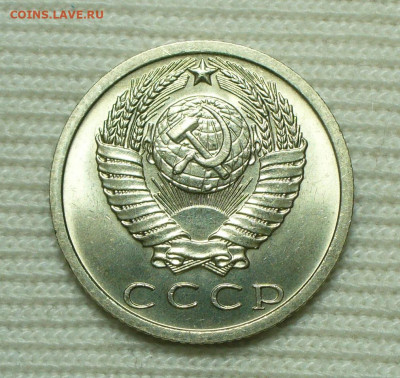 15 копеек 1973 года UNC До 03.09.22 в 22.00 МСК - P1670179.JPG