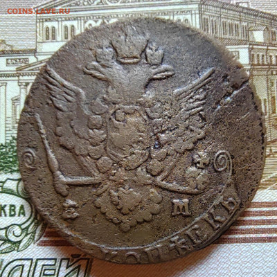 5 коп. 1778г. ЕМ. (орёл 1770-1777) До 03.09.22г. 22:00 мск - IMG_20220902_093710_edit_113917438098677