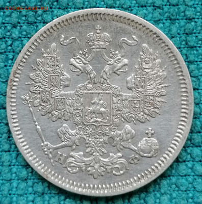 20 коп 1865 до 4 09 - IMG_20220902_180111