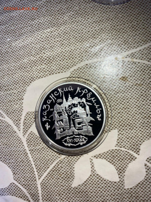 3 руб. Казанский кремль, 1996 до 08.09 - QBlNpqDwTNI