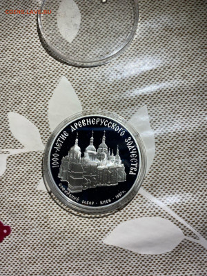 3 руб. Софийский собор Киев 1000 летие зодчества, 1988 до 08 - nTgPQzXSNMg