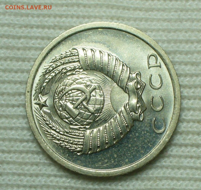 15 копеек 1975 года UNC До 03.09.22 в 22.00 МСК - P1670193.JPG