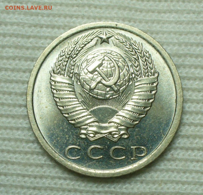 15 копеек 1975 года UNC До 03.09.22 в 22.00 МСК - P1670192.JPG
