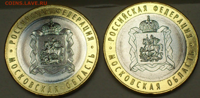 (НУМ.разновидности) 2006г.10 рублей Сахалинская 3 шт.+ Бонус - 04 - копия.JPG