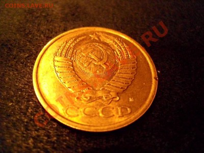 Быстрый аукцион :5 копеек 1990м! - IMG_1707.JPG