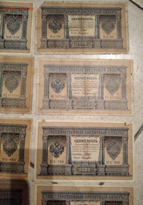 Рубль 1898 год 8 шт. - IMG_20220902_230827