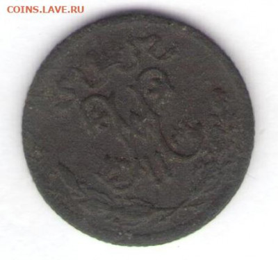 2 копейки 1908 до 04.09.22, 23:00 - #2897-r