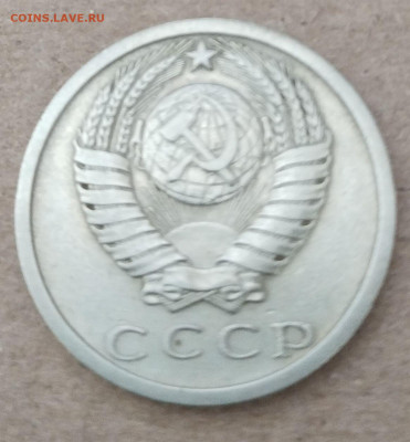 15 копеек 1973 год  08.09  22-30 - 15-73-1