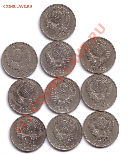 50 коп 1964,68,79,80,81,83,84,85,86,87 (10шт) - 50 коп2 (10)