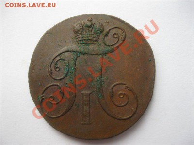 Пятак  1795КМ-оценить - 97е2