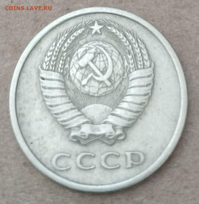 20 копеек 1973 год  08.09  22-30 - 20-73-1