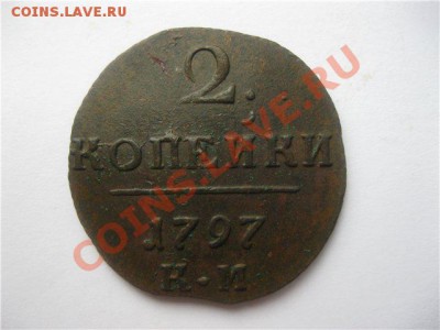Пятак  1795КМ-оценить - 97к1