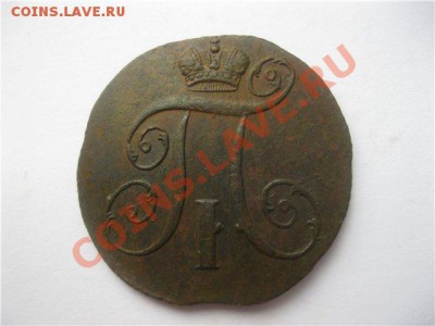 Пятак  1795КМ-оценить - 97к2