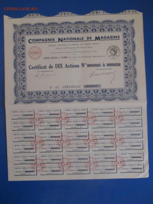 Акция .Франция. Все купоны. - IMG_9922.JPG