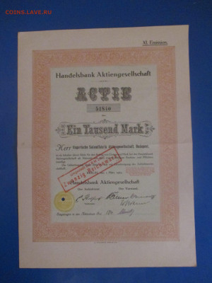 Акция .Германия. 1923 год. - IMG_9924.JPG