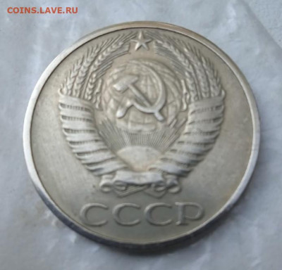 50 копеек 1970 подлинность - wplLe6ebv_U