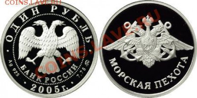 День Морской Пехоты России!!! - 611b